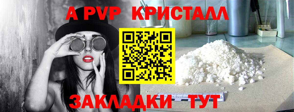 Alpha PVP мука  Alpha-PVP Соль  Губкинский  A-PVP кристаллы  где купить   Вход с VPN 