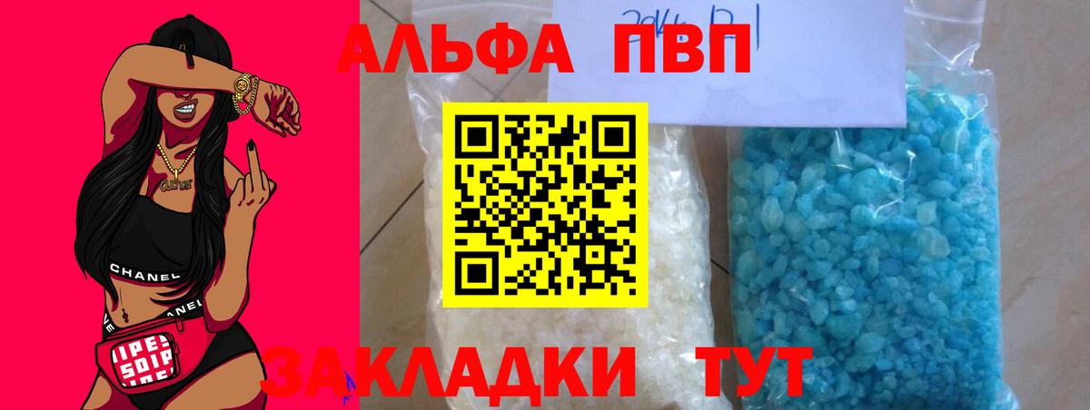 Alpha PVP крисы CK Губкинский