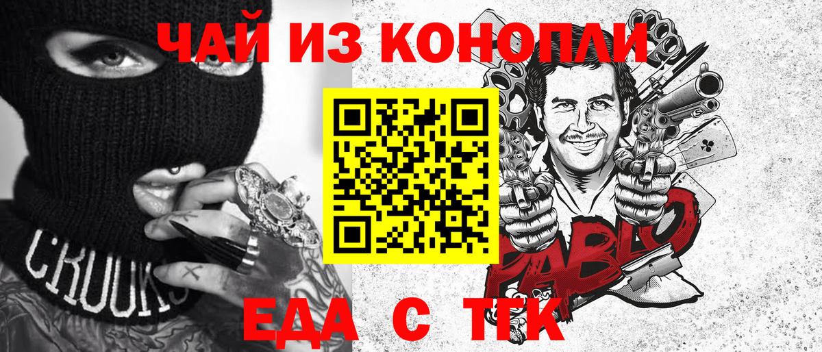 Еда ТГК конопля  Вход с VPN  Губкинский 