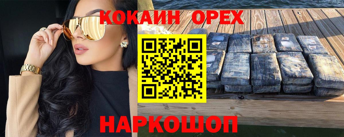 Кокаин Колумбийский Губкинский