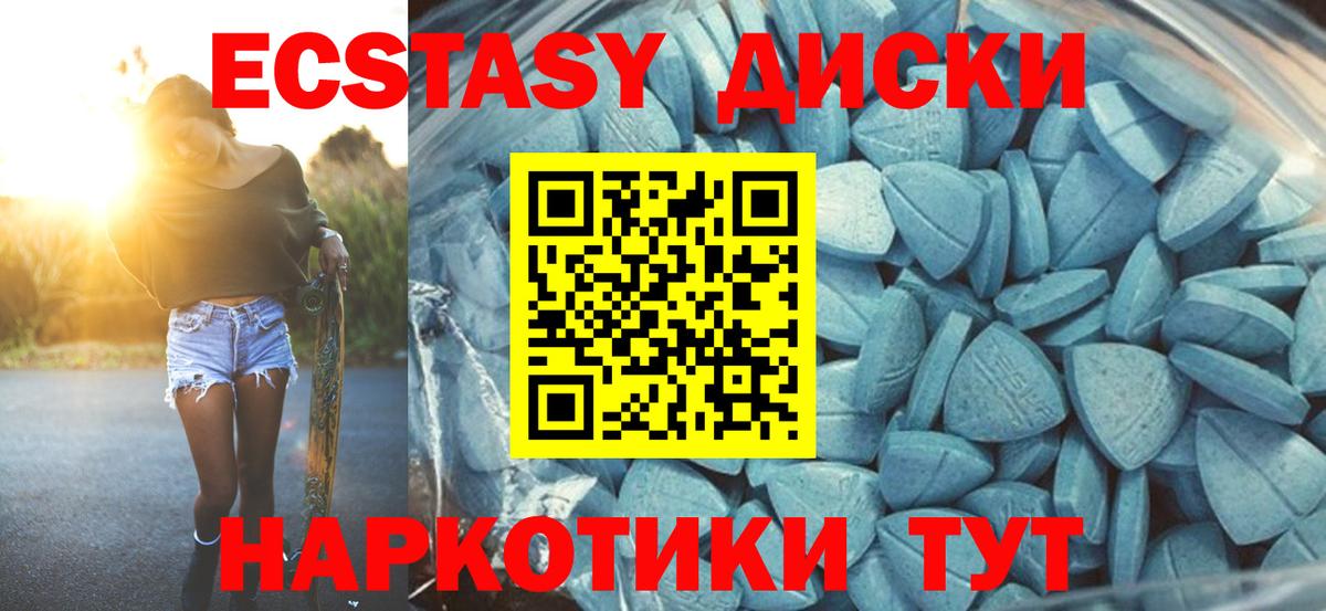 Ecstasy mix  Вход с VPN  ЭКСТАЗИ  Губкинский 