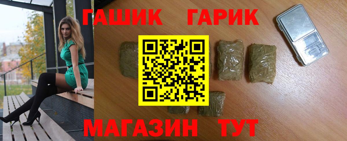 ГАШИШ 40% ТГК  Вход с VPN  Губкинский  ГАШ гашик 