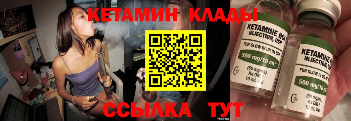 Губкинский  Кетамин VHQ  мега маркетплейс  КЕТАМИН ketamine  Вход с VPN 