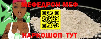 мефедрон мука Мариинск