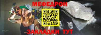мефедрон мука Мариинск