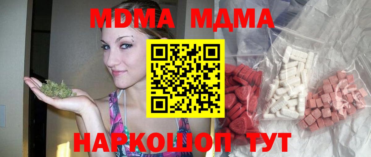 MDMA crystal Губкинский