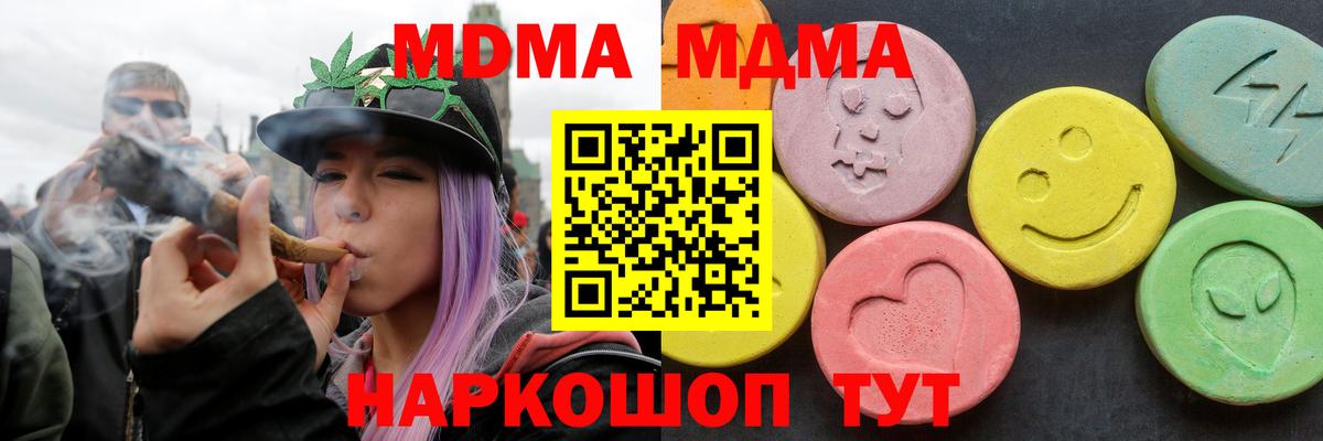 MDMA кристаллы  МДМА VHQ  МДМА  Губкинский  Вход с VPN 