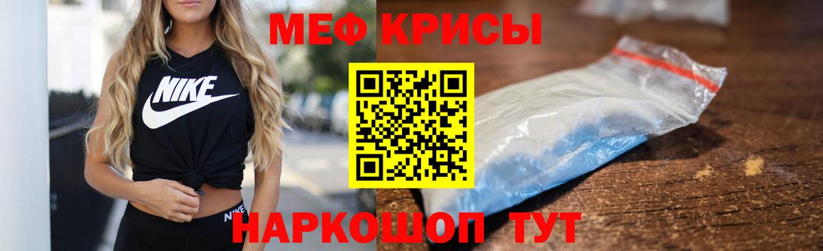 Мефедрон кристаллы Губкинский