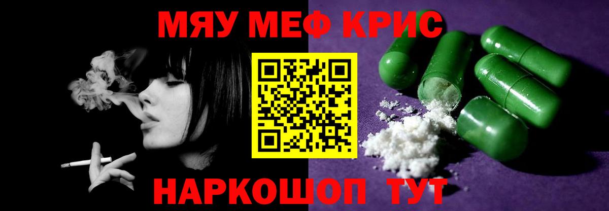 закладки  Вход с VPN  МЕФ  Мефедрон VHQ  Губкинский  МЕФ мяу мяу  МЯУ-МЯУ 