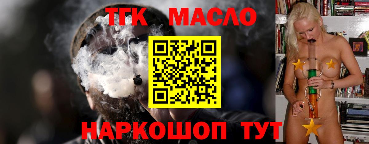 Губкинский  ТГК жижа  Вход с VPN 